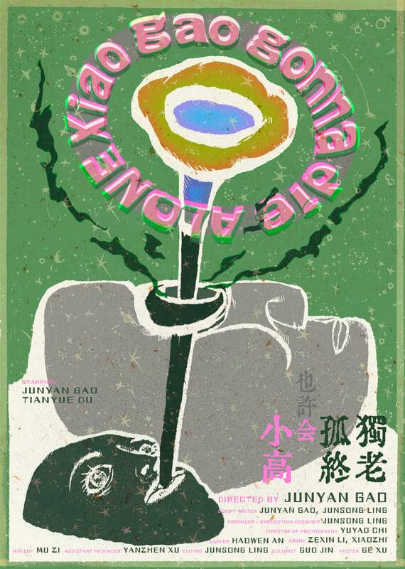 Filmplakat: Xiaogao Gonna Die Lonely